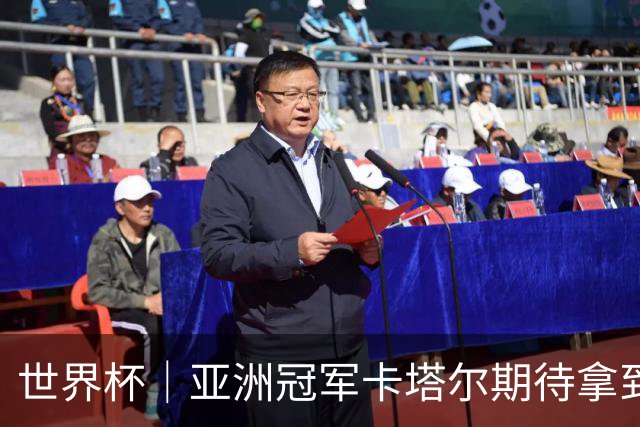 世界杯｜亚洲冠军卡塔尔期待拿到队史首个世界杯积分