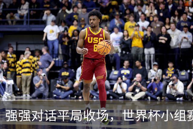 强强对话平局收场，世界杯小组赛巴西队1比1战平摩洛哥