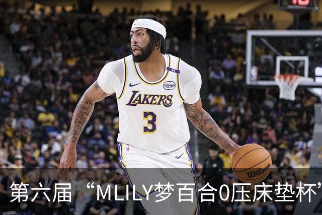 第六届“MLILY梦百合0压床垫杯”世界围棋公开赛国际预选赛5月8日如皋开战